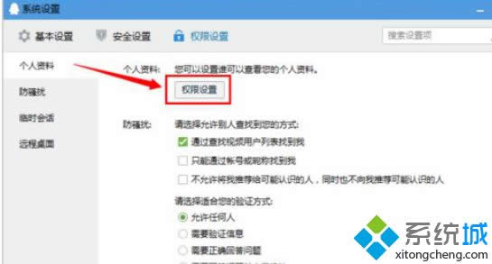Win8ϵy[qqYϱo[˽ȫķ