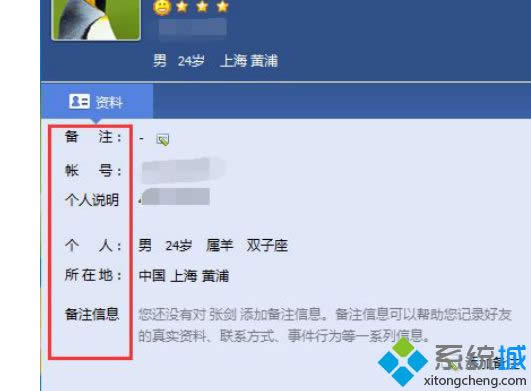Win8ϵy[qqYϱo[˽ȫķ