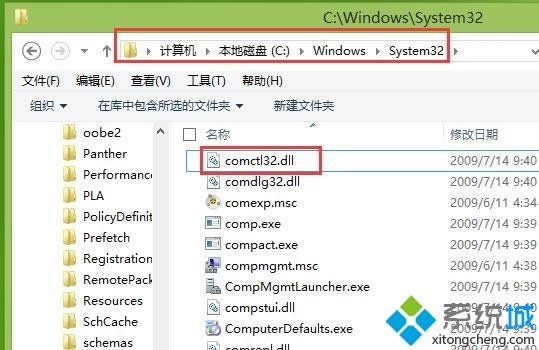 Win8СĄhcomctl32.dllļoMϵyôk