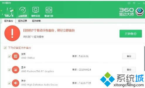 win8ϵyʹ360Ӵ󎟂ӲE2