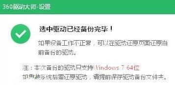 win8ϵyʹ360Ӵ󎟂ӲE4