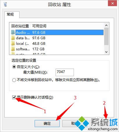 點擊確認