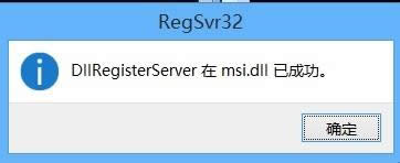 win8安裝程序提示無法訪問Windows Installer的解決方法