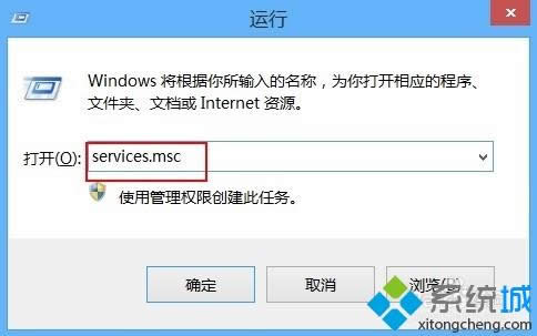 win8安裝程序提示無法訪問Windows Installer的解決方法