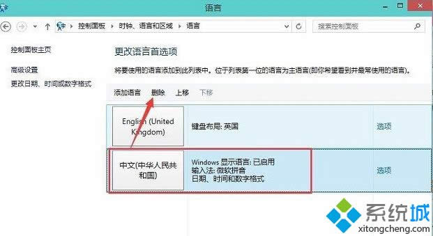win8系統玩英雄聯盟游戲時打字很卡如何處理