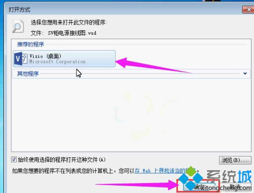 windows8ϵyo_vsdʽļνQ