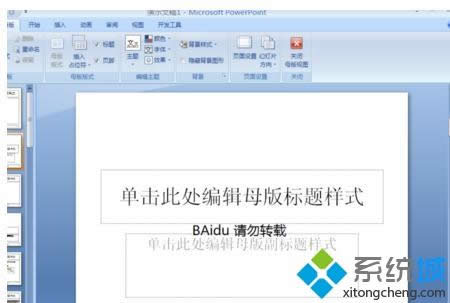 win8ϵyθppt2007}ģ