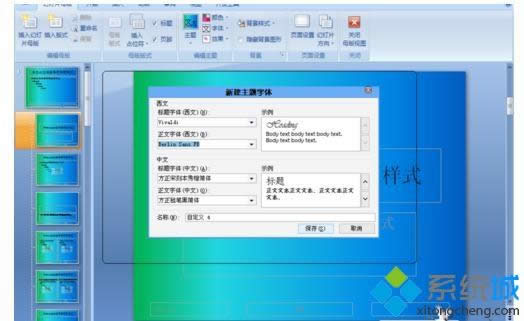 win8ϵyθppt2007}ģ