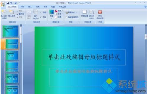 win8ϵyθppt2007}ģ