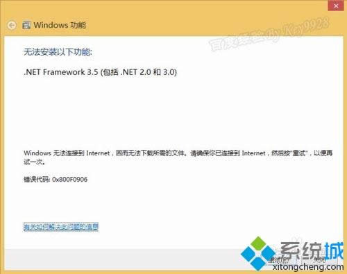 win8.1ϵyobnet framework3.5ôk