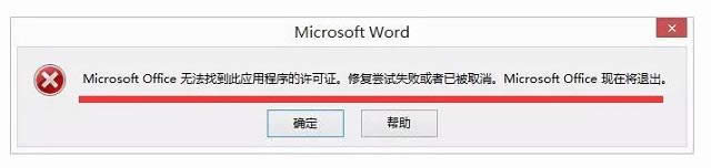 win8.1office2013ʾoCóSCôk