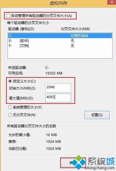 win8穿越火線提示初始化失敗的解決方法