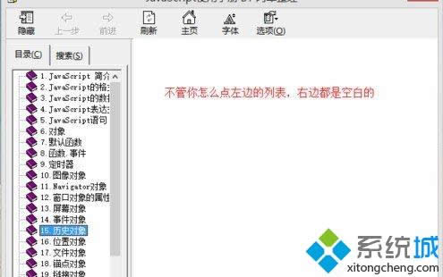 win8_chmļ@ʾݵĽQ