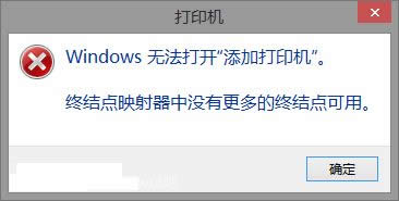 win8ӡCʾKYcӳЛ]иĽKYcôk