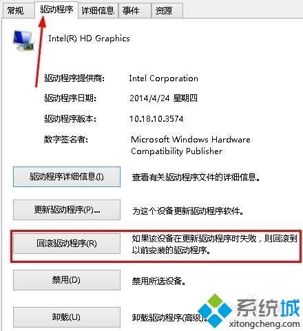 win8_Cʾigfxtray Moduleֹͣôk