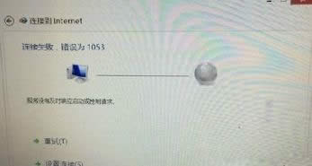 win8BӌʾBʧe`1053ĽQ