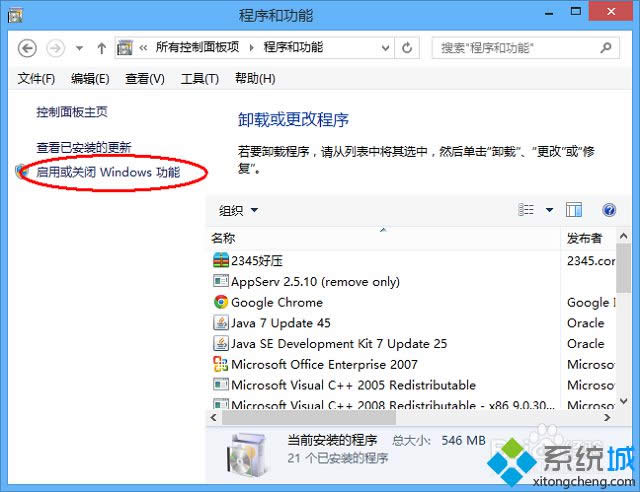 win8不能玩殺手5怎么辦