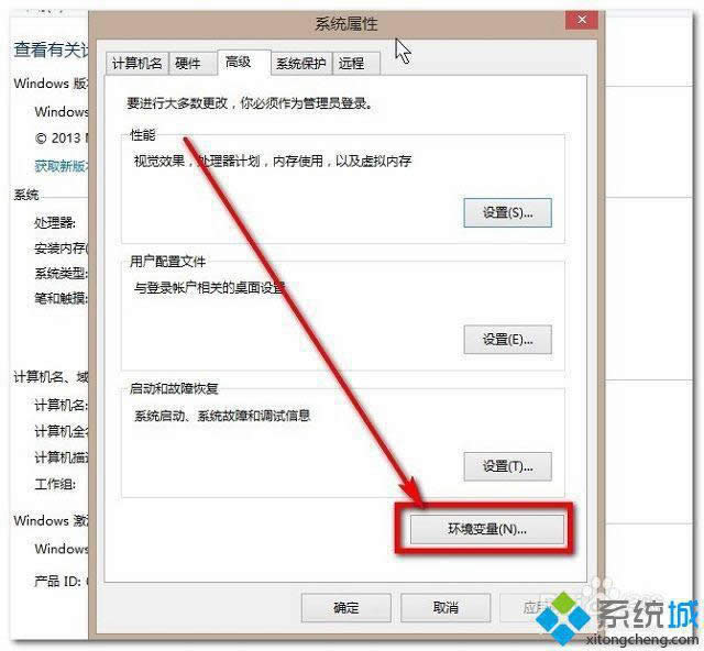 win8環境變量配置在哪