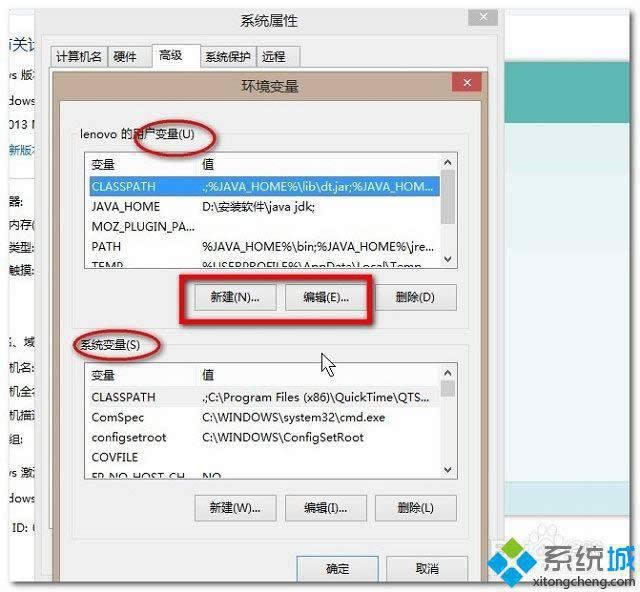 win8環境變量配置在哪