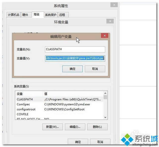 win8環境變量配置在哪