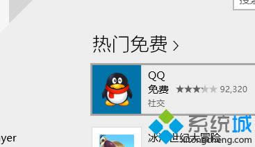 win8ôڑ̵аbqq