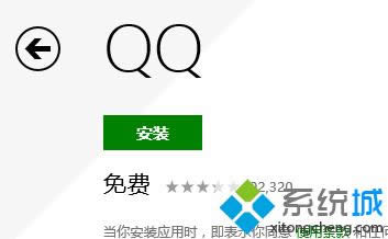 win8ôڑ̵аbqq