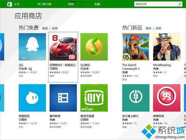 win8.1系統應用商店無法下載應用的解決方法