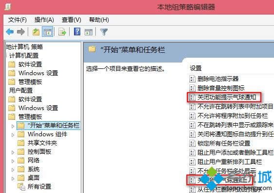 win8.1ôP]֪ͨ
