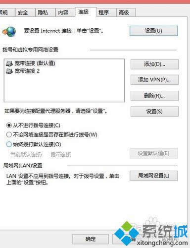 win8系統寬帶連接出現錯誤691怎么辦