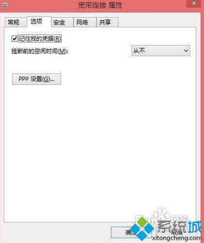 win8系統寬帶連接出現錯誤691怎么辦