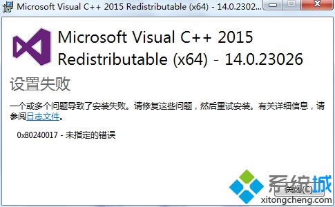 win8bMicrosoft visual C++2015F0x80240017δָe`ôk