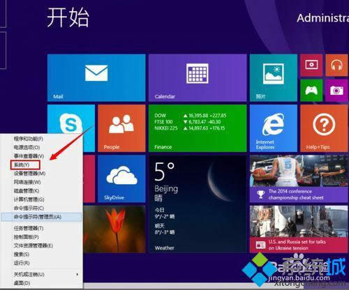 win8Ч΃