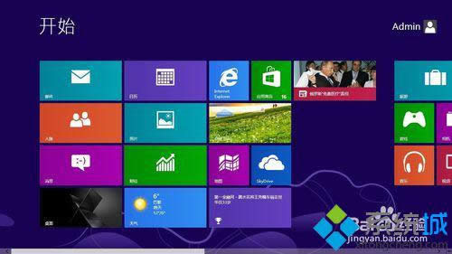 win8如何關機