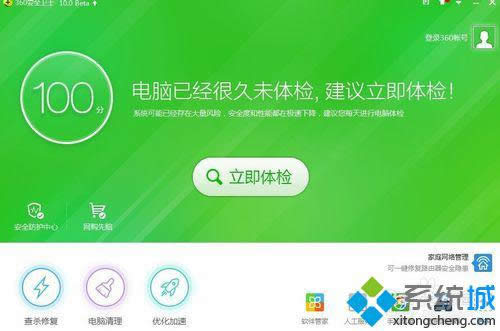 win8系統C盤越來越多大怎么辦