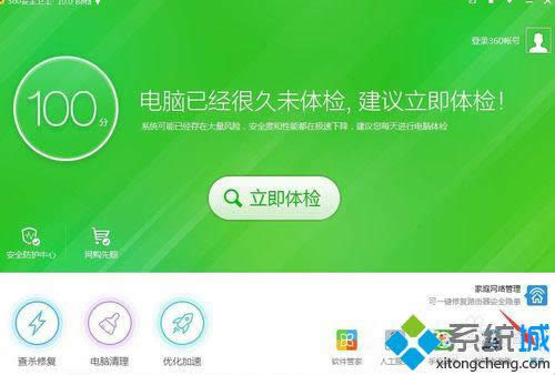 win8系統C盤越來越多大怎么辦