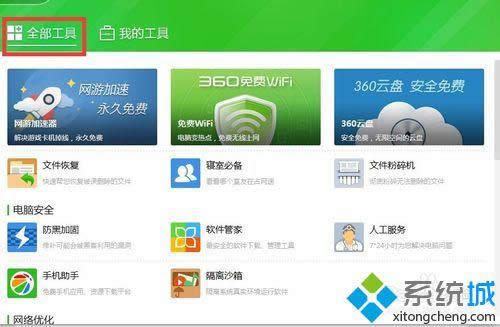 win8系統C盤越來越多大怎么辦