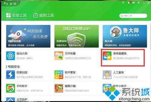 win8系統C盤越來越多大怎么辦