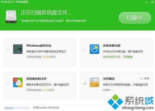 win8系統C盤越來越多大怎么辦