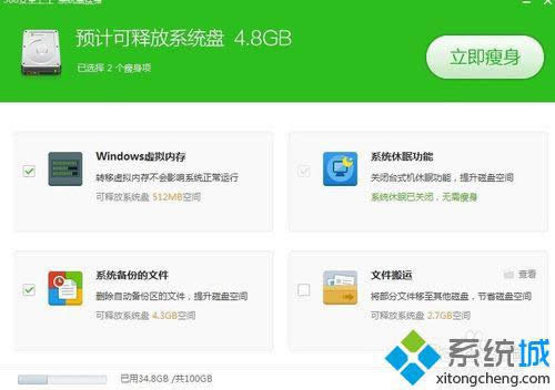 win8系統C盤越來越多大怎么辦