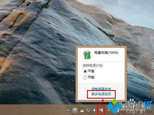 win8快速開機怎么使用