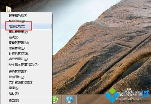 win8快速開機怎么使用