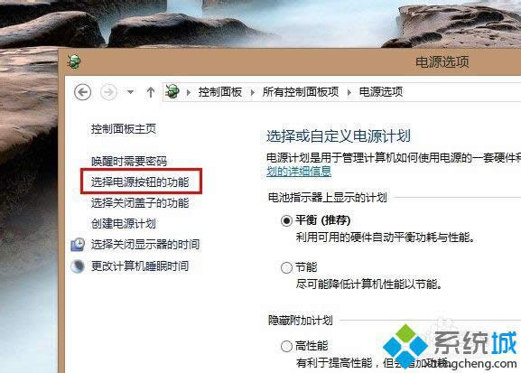 win8快速開機怎么使用