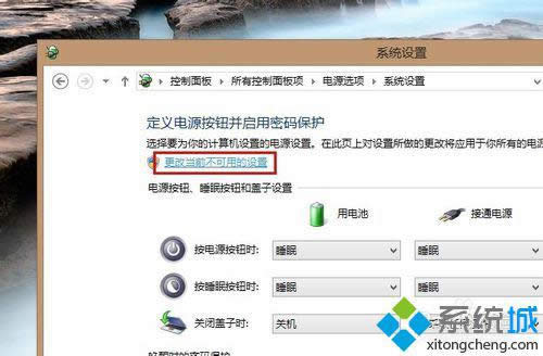 win8快速開機怎么使用