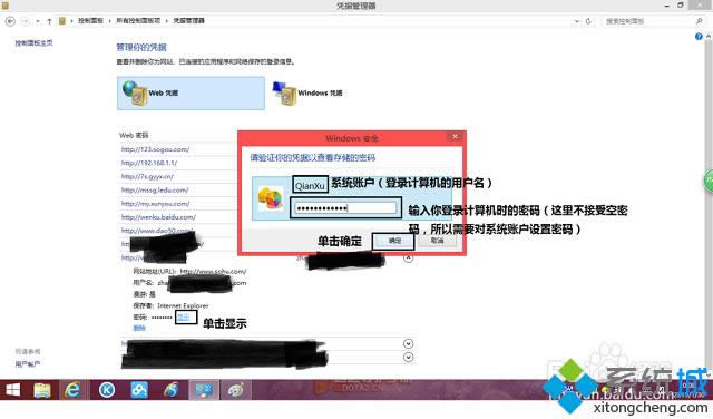 win8ôͨ^web{һӛľWܴa