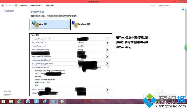 win8ôͨ^web{һӛľWܴa