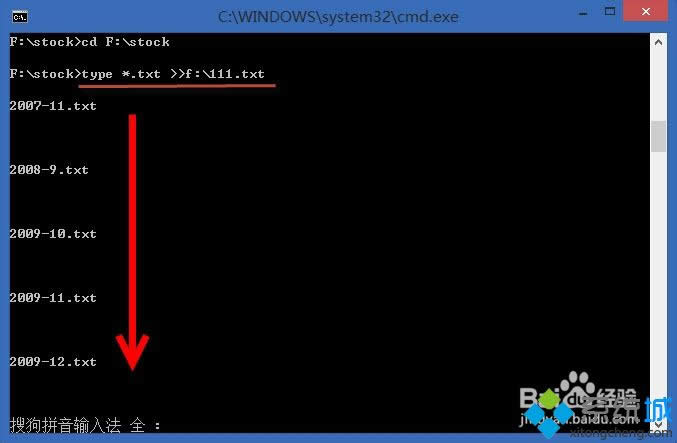 win8怎么將多個txt文件內容合并