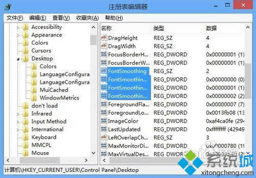 win8ϵyעԱClearTypeı{Cķ