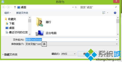 win8.1ϵyP]OneDriveͬ