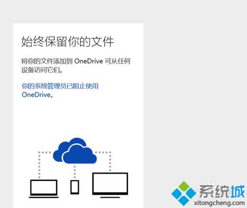 win8.1ϵyP]OneDriveͬ