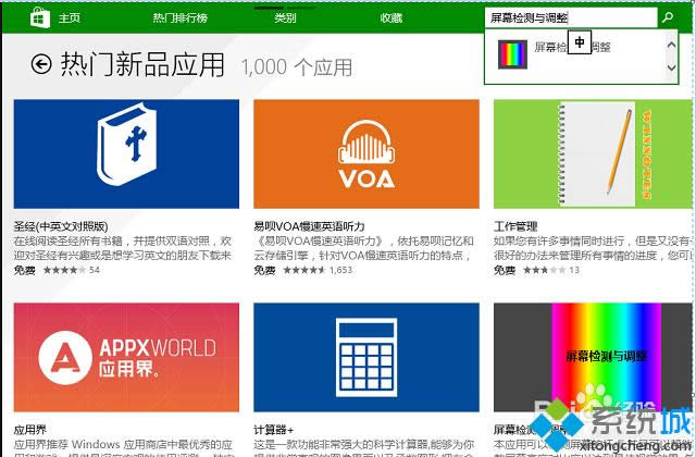 win8.1ϵyôĻЛ]Љc